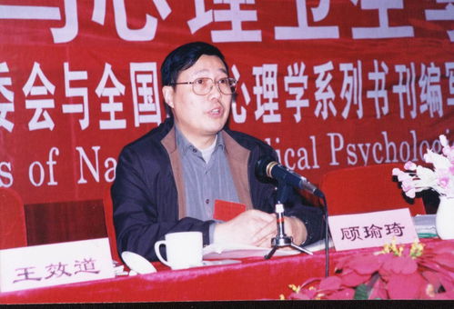 鑄學科千秋業 拓健康萬里途——記我國醫學心理學杰出領軍人顧瑜琦教授